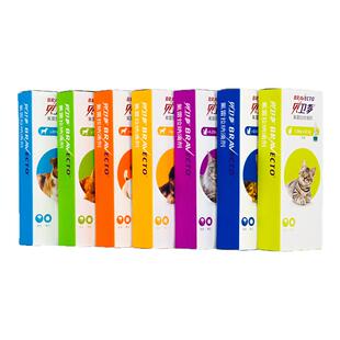 贝卫多驱虫药猫咪狗狗体外驱虫滴剂狗猫外驱除跳蚤蜱虫宠物体内外