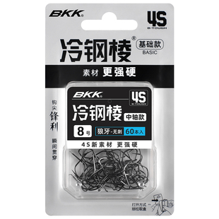 BKK竞技狼牙鱼钩冷钢棱黑坑正钓偷驴改良有倒刺无刺鲫鲤鱼大包装
