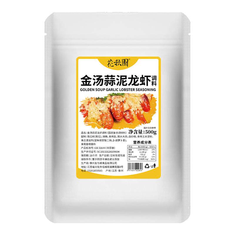 【爆款龙虾料商用】烧烤龙虾招牌