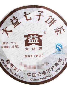 大益2007年7672普洱茶熟茶357g
