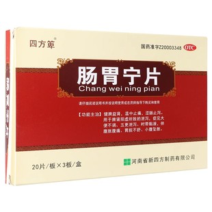 酚酞果导片泻药老牌子拉肚子的强力泻药无色无味巴豆泻药排便清肠