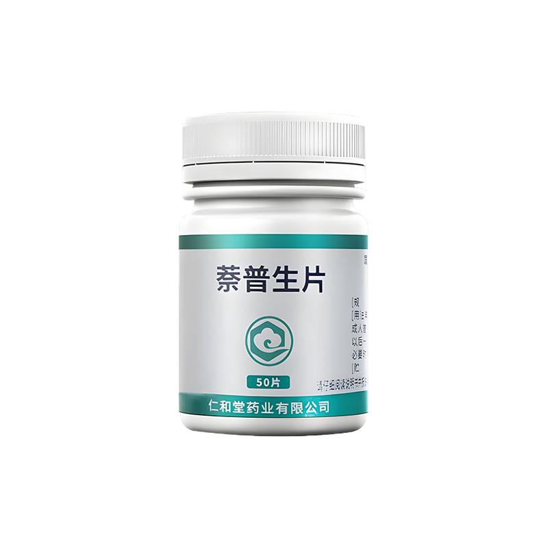 【翔宇乐康】萘普生片0.1g*50片/瓶