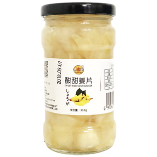 广东醋泡姜嫩姜酸甜姜片潮汕特产下饭菜姜丝寿司腌制糖醋白姜生姜