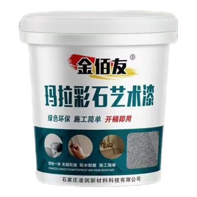 玛拉彩石免刮腻子艺术漆