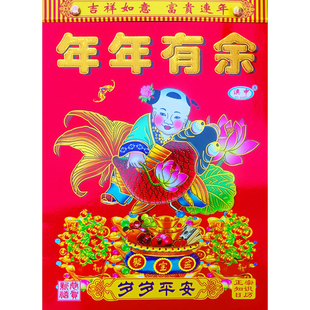 2026年16开知识日历新版百科知识家庭小常识手撕挂墙正宗养生单休