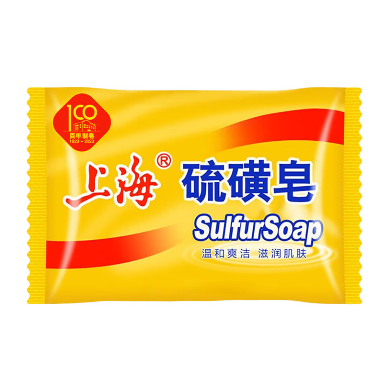 上海硫磺皂香皂硫黄肥香皂滋润肌肤清洁毛孔洗澡沐浴皂男女士学生