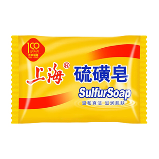 上海硫磺皂洗脸洗发洗澡沐浴肥皂洗脸香皂硫黄皂老牌国货男女学生