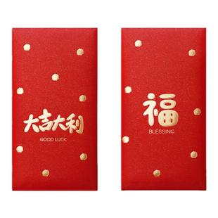 2026新年马年大吉个性创意福字红包袋大吉大利发小孩公司通用定制