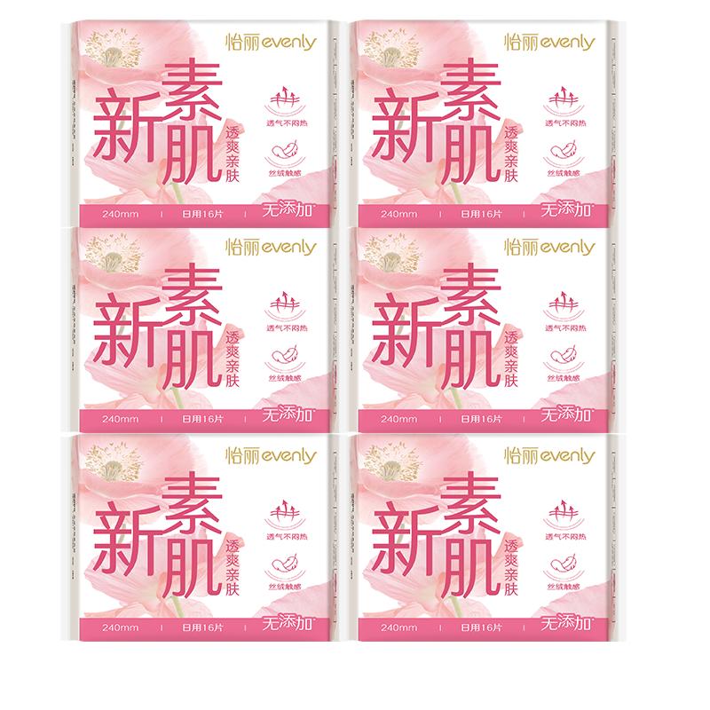 怡丽卫生巾新素肌透爽亲肤棉柔丝薄透气日用240mm整箱组合姨妈巾