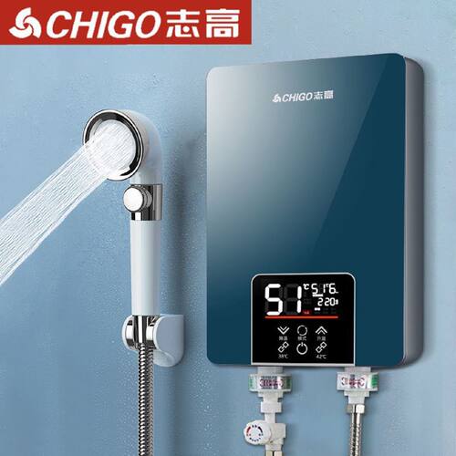 志高即热型电热水器家用洗澡便携式恒温加热器浴室小型速热小厨宝