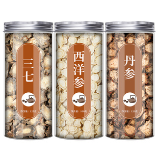 三七鸡血藤泽兰覆盆子旗舰店正品中药材田七新鲜干非茶包泡茶泡水