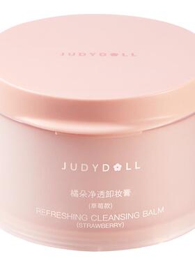 JudydoLL/橘朵粉墨卸妆膏轻松卸
