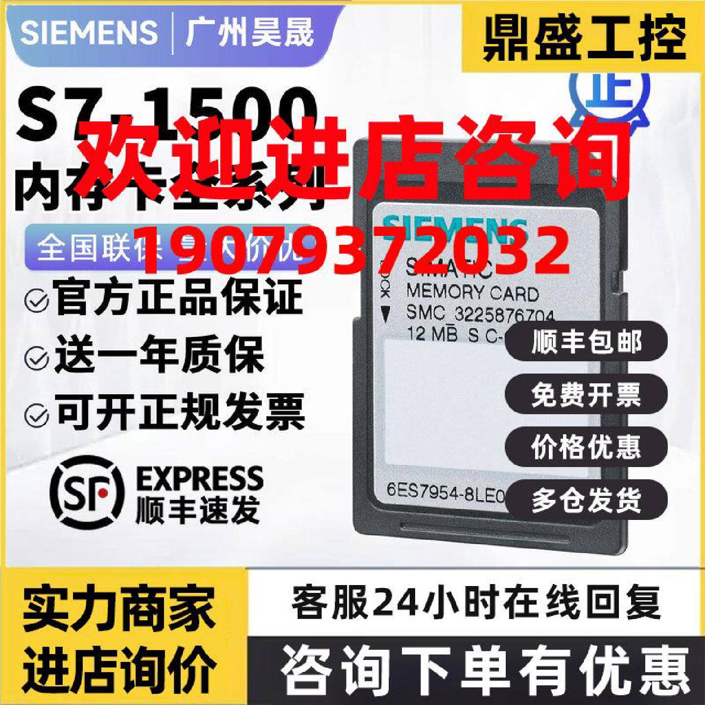 议价西门子S7-1200/1500MC存储卡内存卡4MB/12MB/24MB/256MB/2GB/