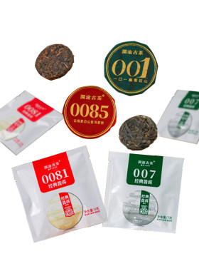 【超值试喝组合】澜沧古茶0085/001/老茶头/景迈之春试喝装茶样