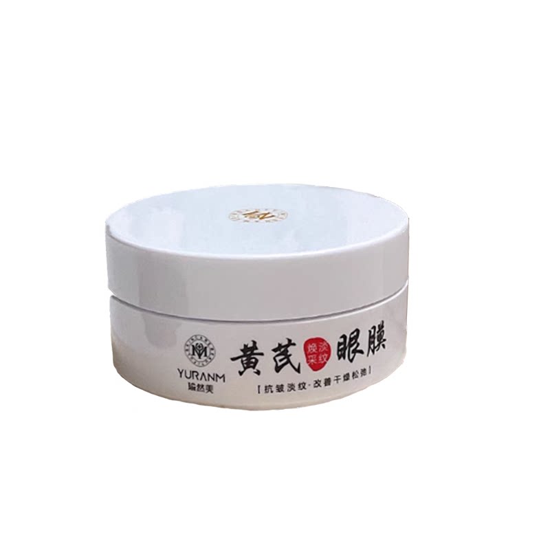 瑜然美黄芪眼膜60片抗皱紧致
