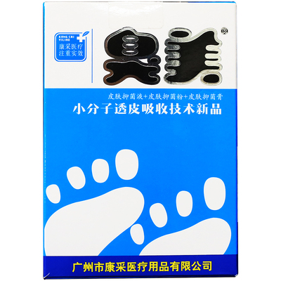 臭美 皮肤抑菌液30ml+抑菌粉+抑菌膏泡脚粉三合一 买2送1 买3送2