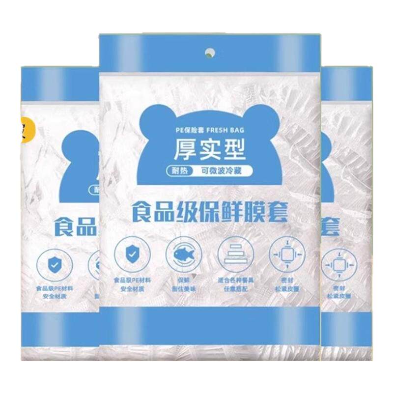 加厚一次性保鲜膜套食品级