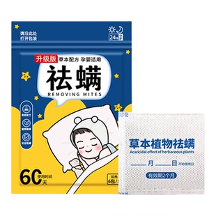 艾草除螨包床上用去除螨虫神器家用宿舍驱防螨虫旗舰店祛螨包药包