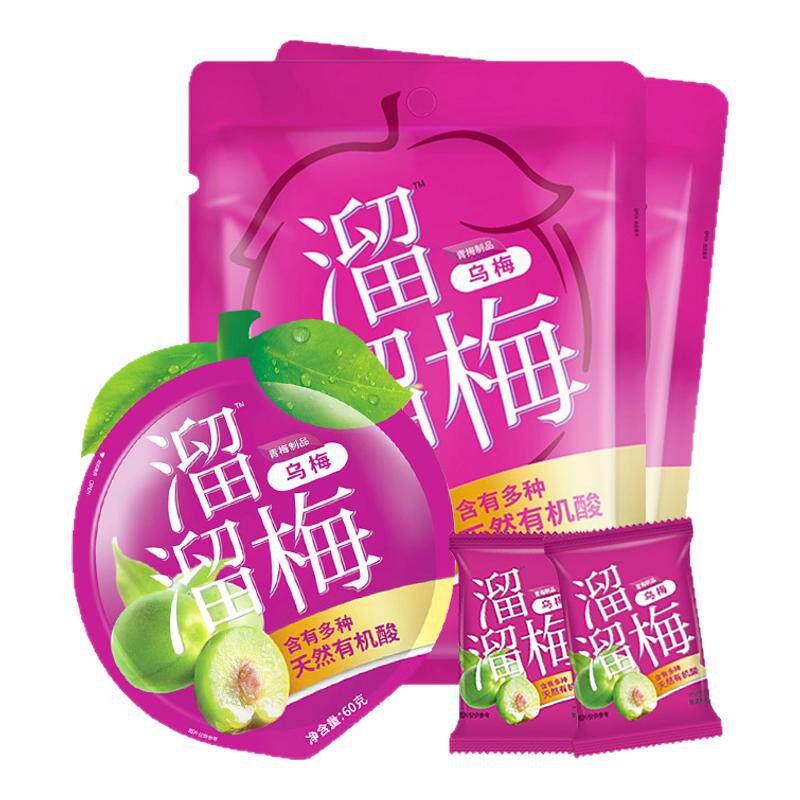 溜溜独立小包装乌梅蜜饯果脯
