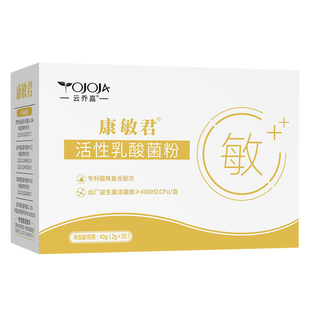 康敏君抗过敏益生菌改善提高免疫力成人儿童皮肤骑士好鼻子益生菌