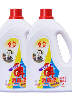 爱特福84衣物杀菌消毒水
