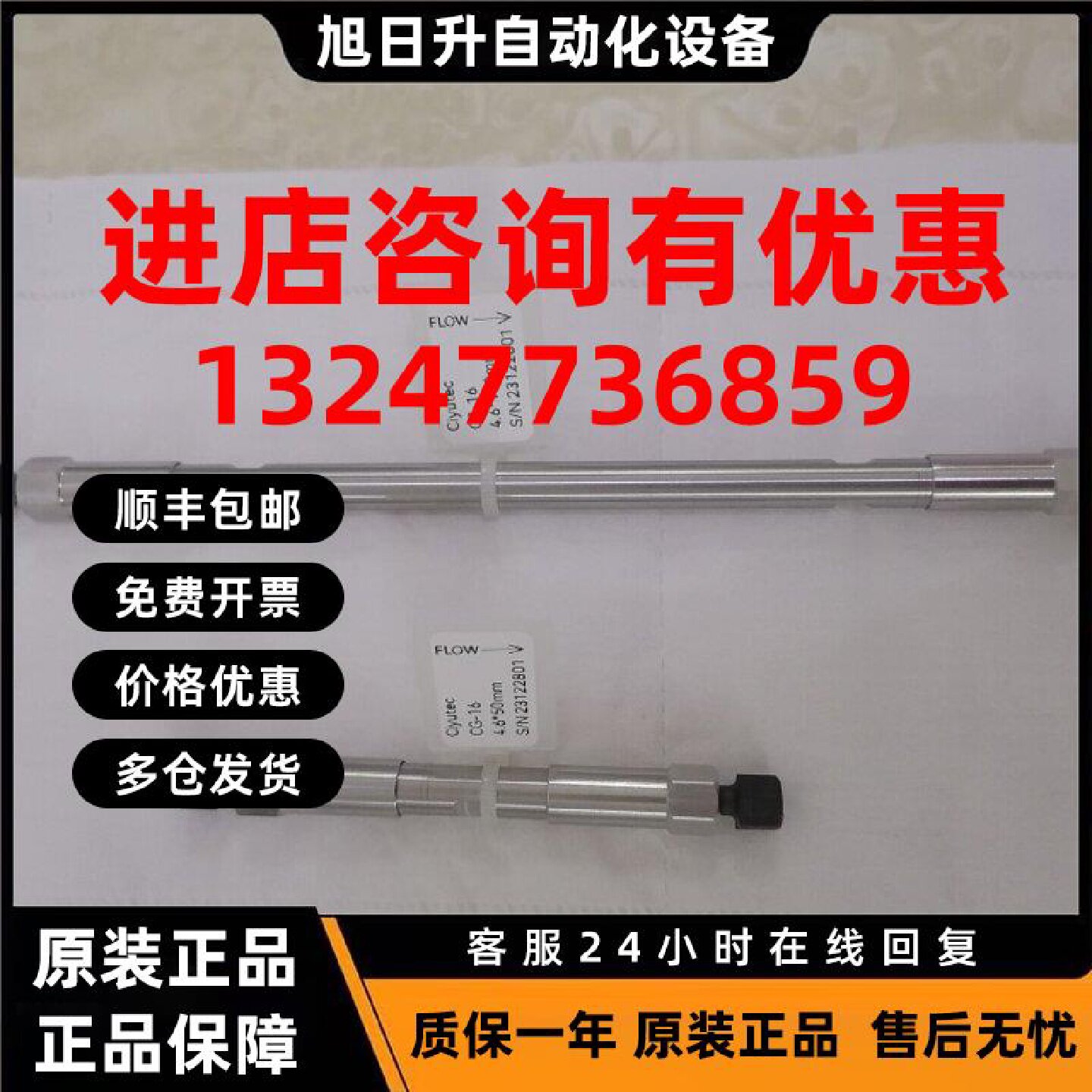议价阳离子色谱柱一套,4.6*1504.6*50规格,测试钠钾镁钙。