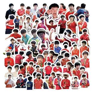 410张孙颖莎王楚钦贴纸防水卡贴乒乓球队运动员冠军大头莎头cp周边装饰diy手机壳笔记本行李箱贴画