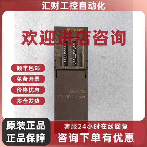 议价6ES715 西门子 西门子DP/DP耦合器 工业通讯
