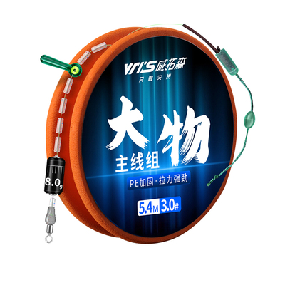 大物线组巨物鲢鳙主线鱼线组成品
