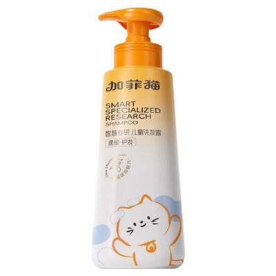加菲猫橄榄系列儿童洗发露洗头膏