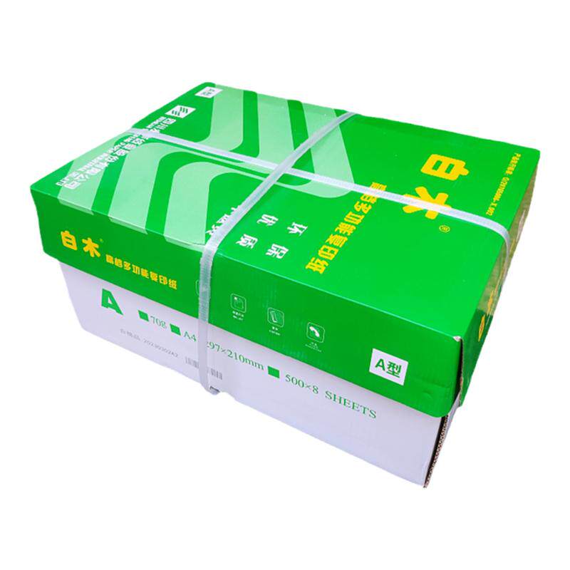 白木70克A4A3复印纸批发价
