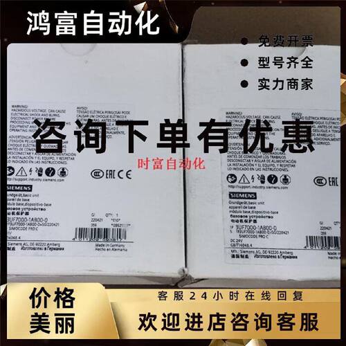 议价原装全新带包装西门子电动机保护器,7UF7000-1AB00-0