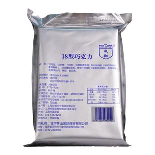 户外食品巧克力巧克力18型巧克力1小包飞行含量65%华宝产