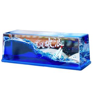 乘风破浪永不翻船生日礼物女孩送男生款朋友同学马新年纪念品摆件