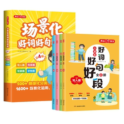 小学作文有规律写作技法+素材