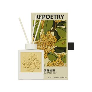 【桂花季】赋刻满陇桂雨桂花香插无火香薰礼盒卧室内高级藤条香氛
