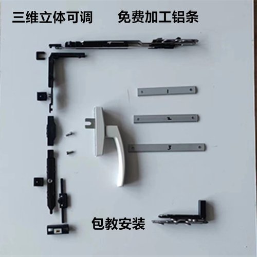 门窗隐藏铰链平开改上悬窗内开内倒五金件锁具断桥铝可以自己动手