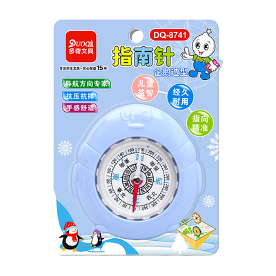 儿童指南针小学生二年级数学教具