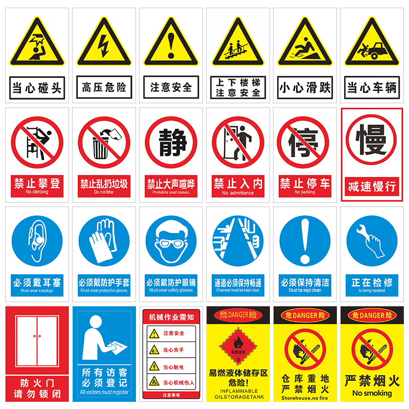 安全警示标识牌pvc材质