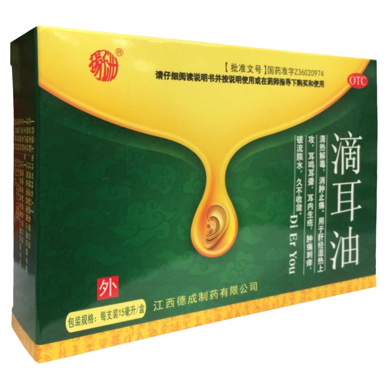 【扬子洲】人用滴耳油15mL