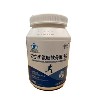 艾兰得氨糖软骨素钙片中老年护关节补补钙正品90粒官方骨胶原