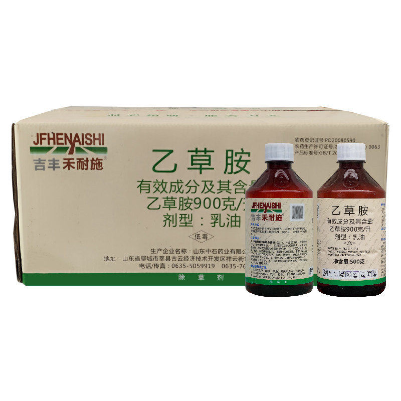 禾耐施90%乙草胺铵大豆玉米油菜苗前封地禾耐斯封闭农药除草剂