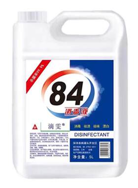 84消毒液清阳水依八四