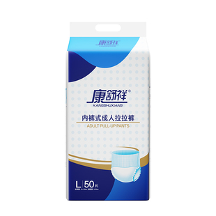 康舒祥成人拉拉裤老年人专用成人纸尿裤老人用尿不湿老人用加厚