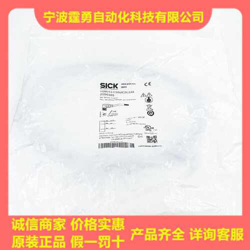 议价全新原装德国SICK西克YG8U13-020VA1XLEAX连接线缆2096165现