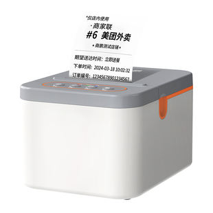 商鹏美团京东外卖打印机自动接单饿了么商用wifi蓝牙热敏小票4G云餐饮订单淘宝专用外卖打印机出餐宝一体