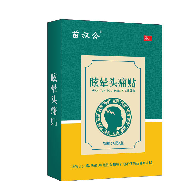 头晕眩晕贴特效神器耳石症头昏克头皮护理仪