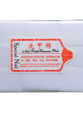 一次性不掉毛棉片专业用品清洁液