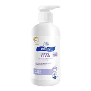 【顺峰宝宝】儿童洗发沐浴露300ml
