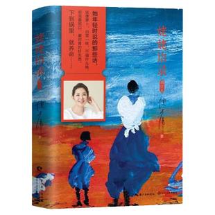 【现货正版】姥姥语录新版精装增订本 倪萍的书 朗读者 姥姥平凡日子白岩松梁晓声 人生哲学哲理畅销书长江新世纪家长教育书